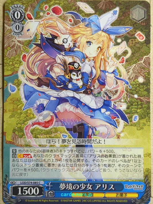 Weiss Schwarz Lost Decade -Alice-   Trading Card LOD/S74-085C