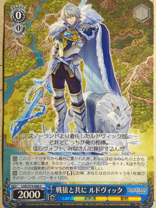 Weiss Schwarz Lost Decade -Loodvyk-   Trading Card LOD/S74-088C