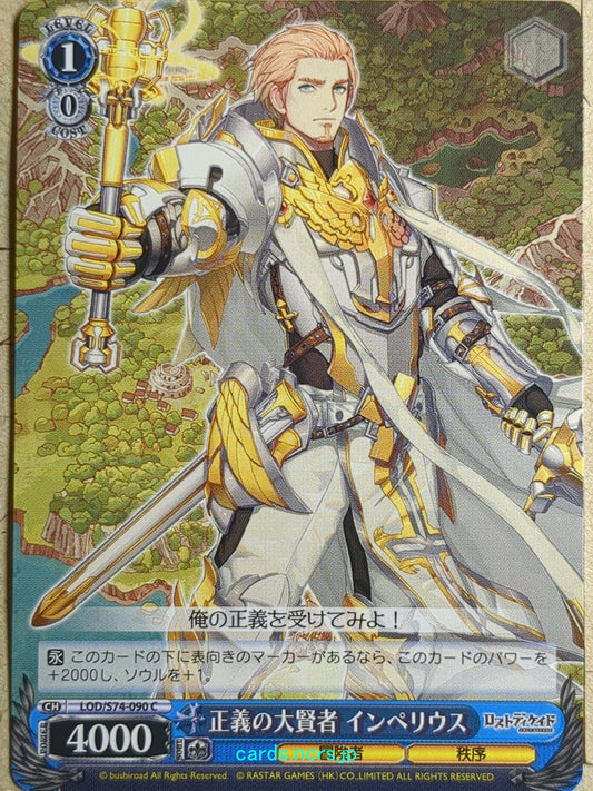 Weiss Schwarz Lost Decade -Inpelihuth-   Trading Card LOD/S74-090C