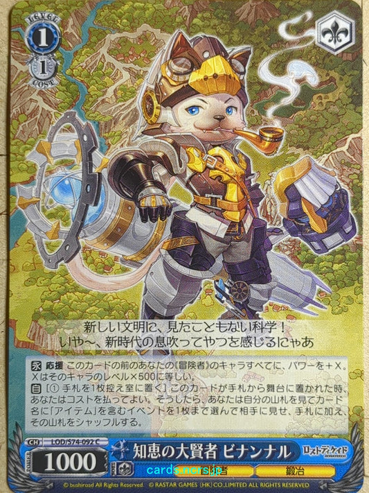 Weiss Schwarz Lost Decade -Binannal-   Trading Card LOD/S74-092C