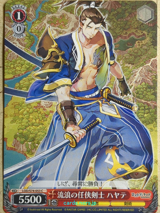 Weiss Schwarz Lost Decade -Hayate-   Trading Card LOD/S74-053C
