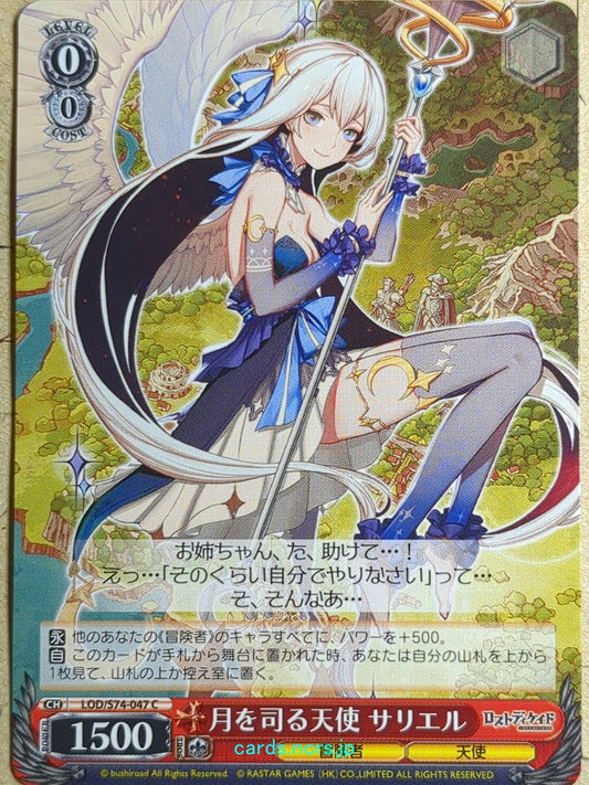 Weiss Schwarz Lost Decade -Saliel-   Trading Card LOD/S74-047C
