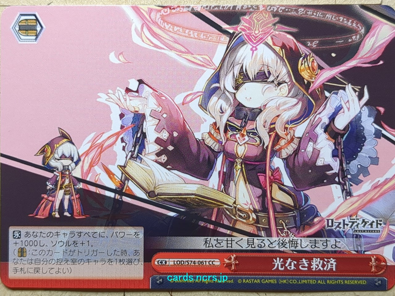 Weiss Schwarz Lost Decade -Hina-   Trading Card LOD/S74-061CC