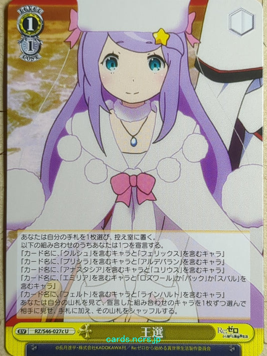 Weiss Schwarz Re ZERO -Anastasia Hoshin-   Trading Card RZ/S46-027cU