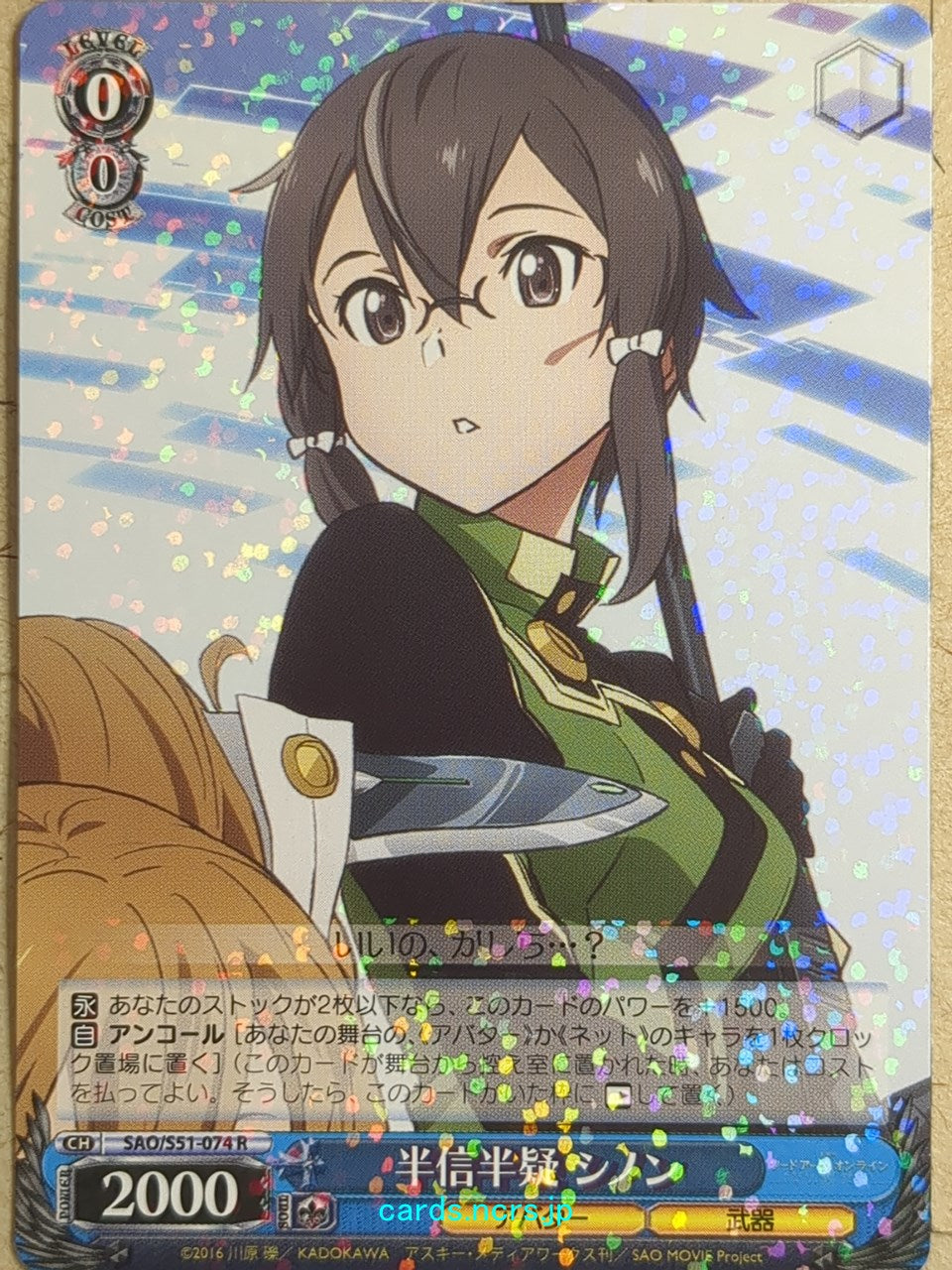 Weiss Schwarz Sword Art Online -Sinon-   Trading Card SAO/S51-074R