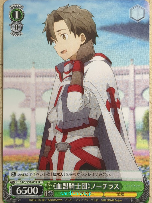 Weiss Schwarz Sword Art Online -Nautilus-   Trading Card SAO/S51-032U