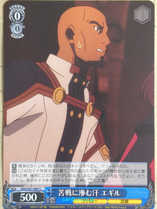 Weiss Schwarz Sword Art Online -Agil-   Trading Card SAO/S51-087C