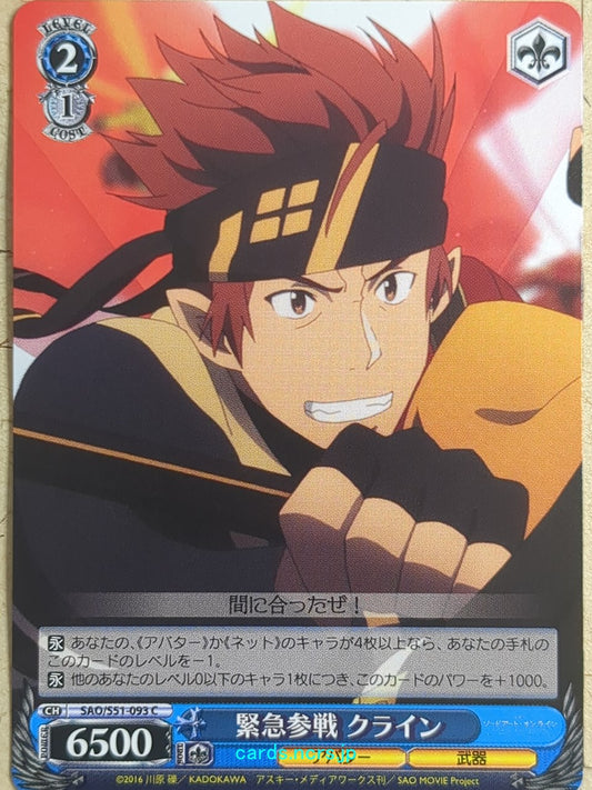 Weiss Schwarz Sword Art Online -Klein-   Trading Card SAO/S51-093C