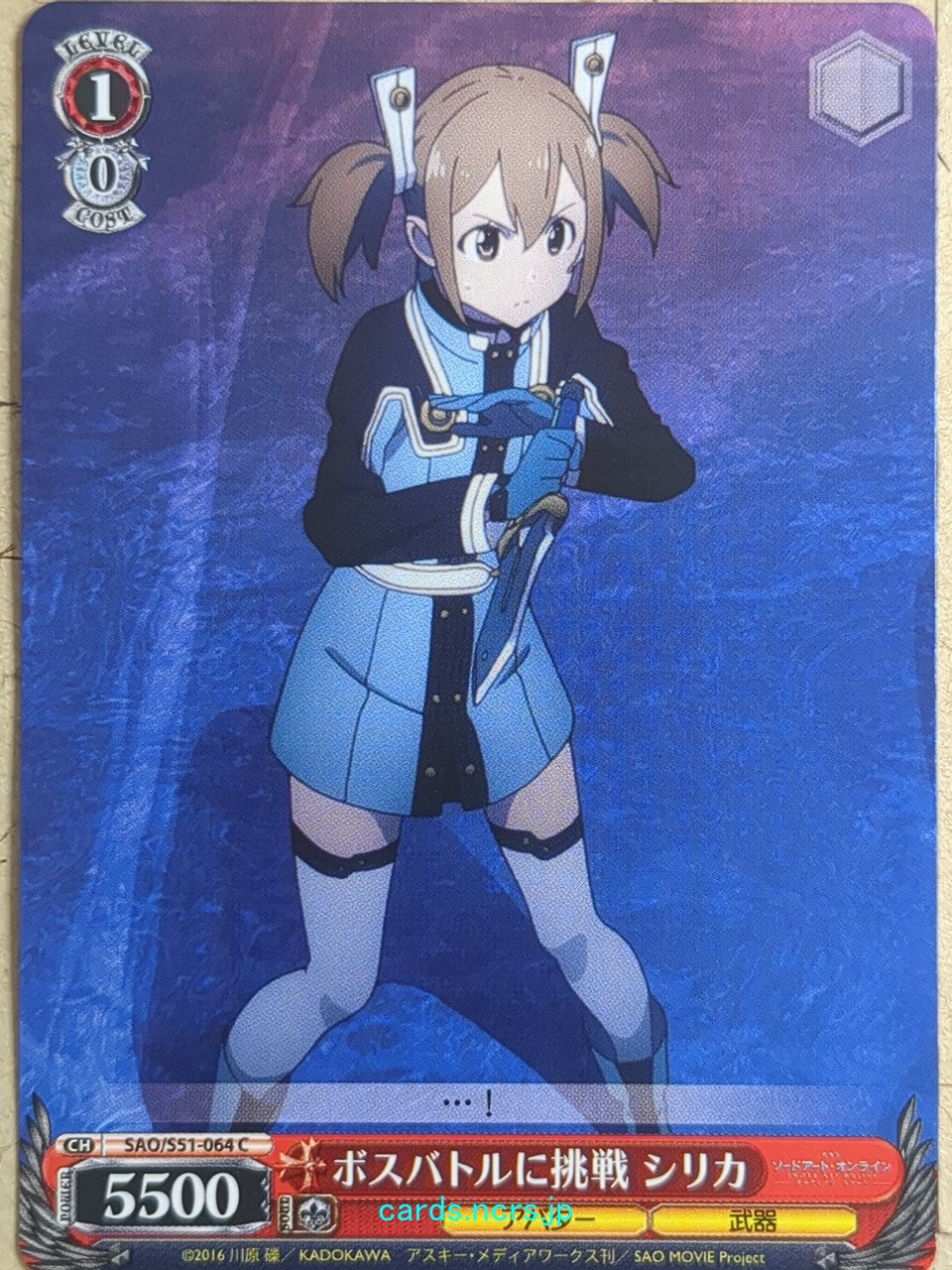 Weiss Schwarz Sword Art Online SAO/S51064C C Silica Trading Card