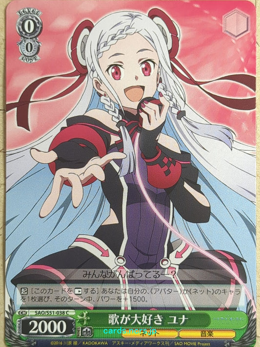 Weiss Schwarz Sword Art Online -Yuna-   Trading Card SAO/S51-038C