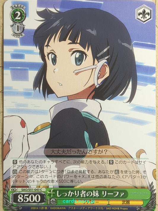 Weiss Schwarz Sword Art Online -Leafa-   Trading Card SAO/S51-043C