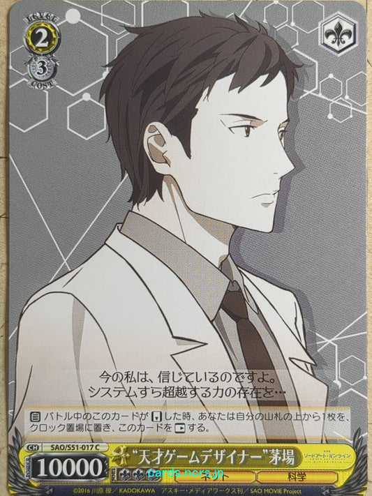 Weiss Schwarz Sword Art Online -Kayaba-   Trading Card SAO/S51-017C
