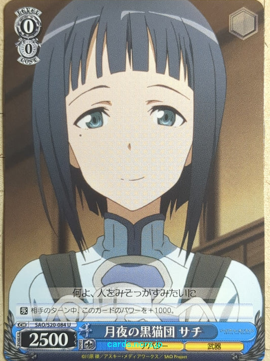 Weiss Schwarz Sword Art Online -Sachi-   Trading Card SAO/S20-084U