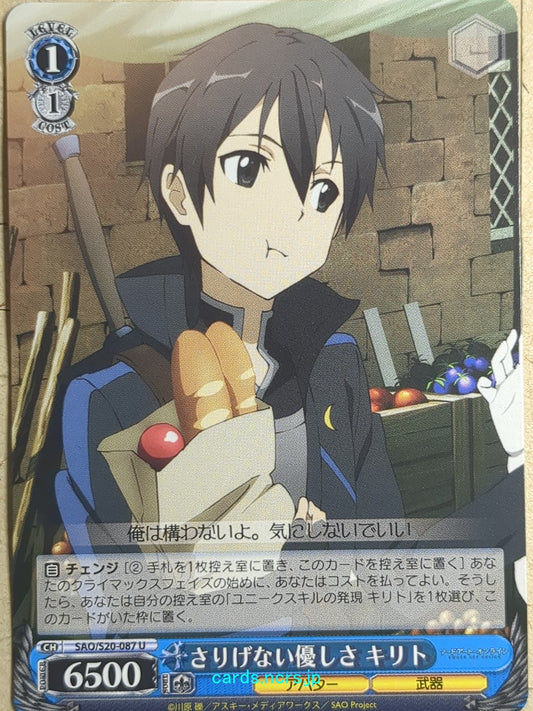 Weiss Schwarz Sword Art Online -Kirito-   Trading Card SAO/S20-087U