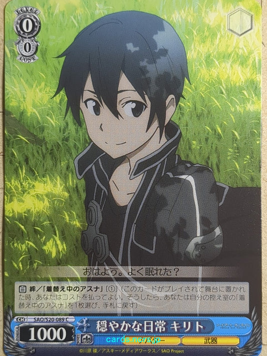 Weiss Schwarz Sword Art Online -Kirito-   Trading Card SAO/S20-089C