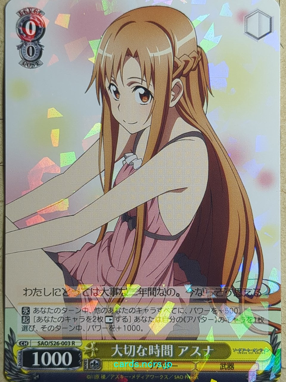 Weiss Schwarz Sword Art Online -Asuna-   Trading Card SAO/S26-003R