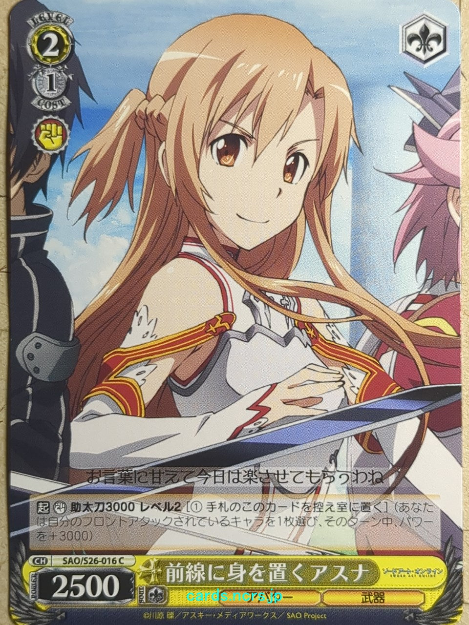 Weiss Schwarz Sword Art Online -Asuna-   Trading Card SAO/S26-016C