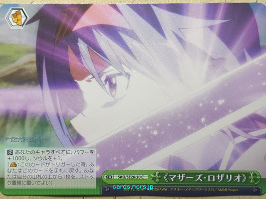 Weiss Schwarz Sword Art Online -Yuuki-   Trading Card SAO/SE26-20C