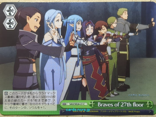 Weiss Schwarz Sword Art Online -Asuna-  Braves of 27th floor Trading Card SAO/SE26-21C