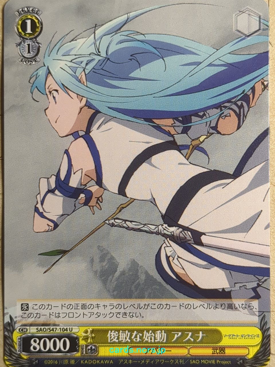 Weiss Schwarz Sword Art Online -Asuna-   Trading Card SAO/S47-104U