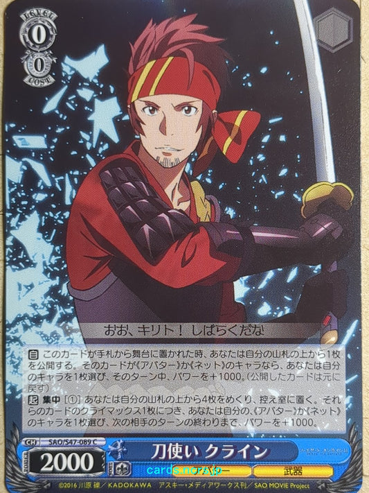 Weiss Schwarz Sword Art Online -Klein-   Trading Card SAO/S47-089C