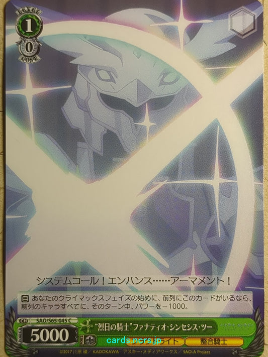 Weiss Schwarz Sword Art Online -Fanatio-   Trading Card SAO/S65-045C