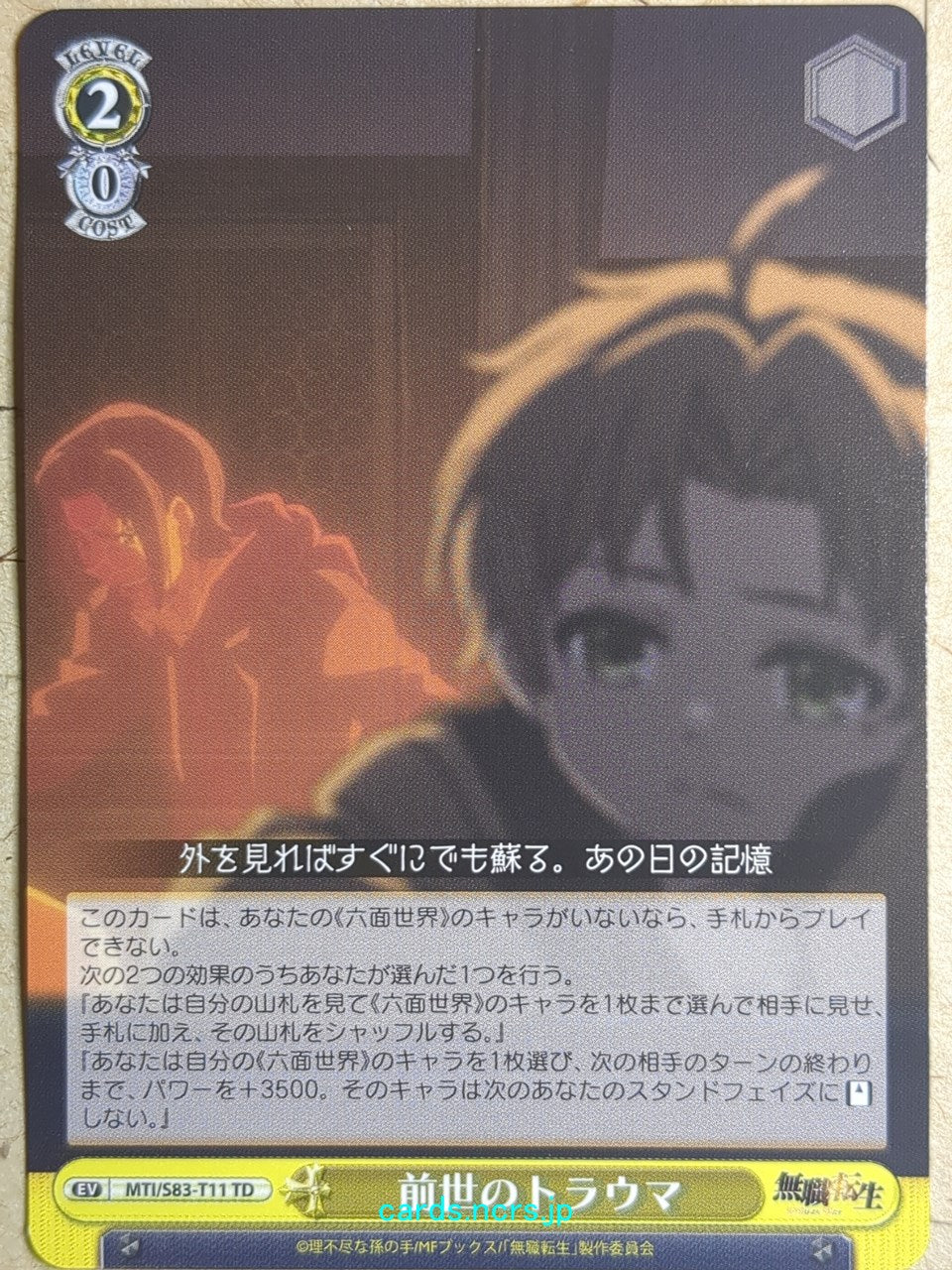 Weiss Schwarz Mushoku Tensei -Rudeus Greyrat-   Trading Card MTI/S83-T11TD