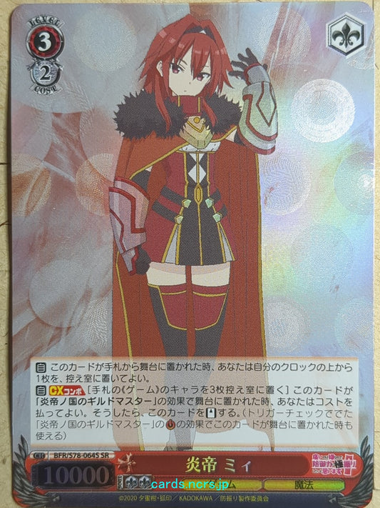 Weiss Schwarz Bofri -Mii-   Trading Card BFR/S78-064SSR