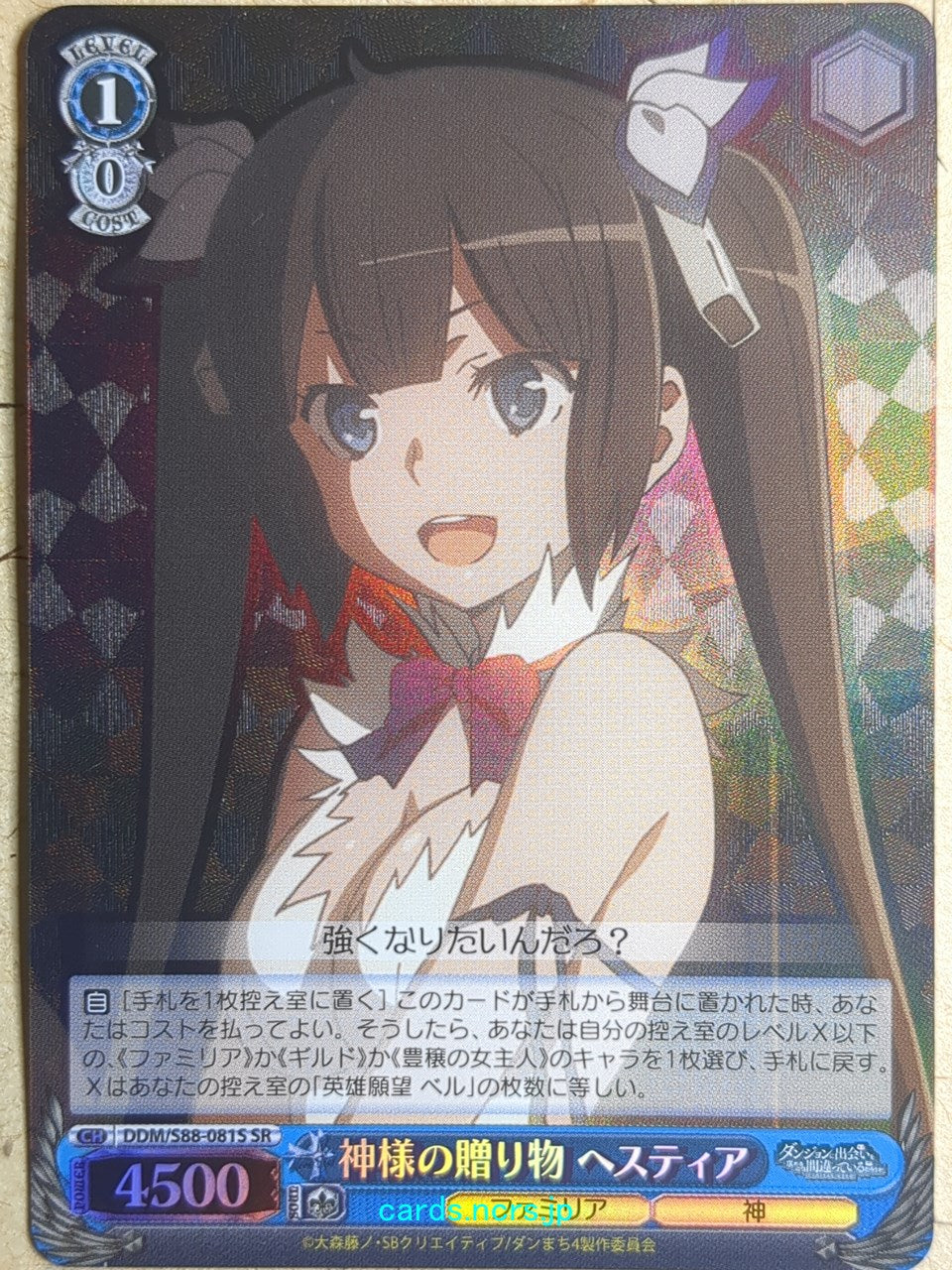 Weiss Schwarz Is It Wrong to Try to Pick Up Girls in a Dungeon? -Hestia-   Trading Card DDM/S88-081SSR