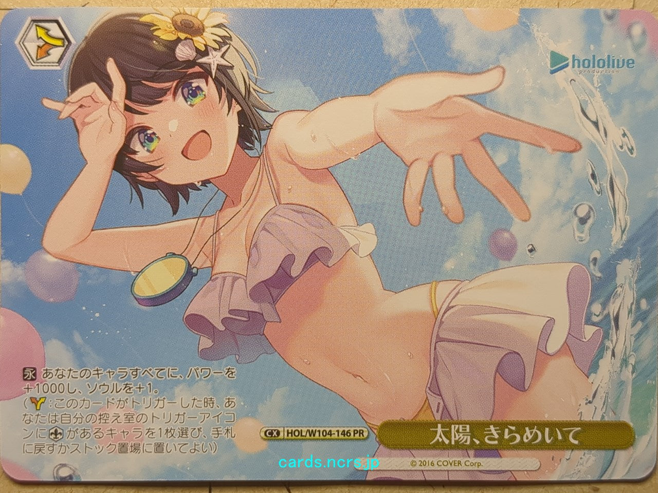 Weiss Schwarz Hololive -Oozora Subaru-   Trading Card HOL/W104-146PR