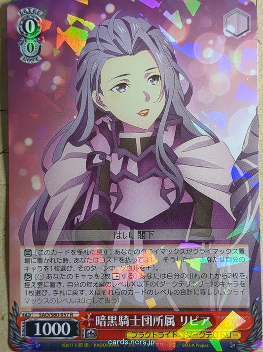 Weiss Schwarz Sword Art Online -Lipia-   Trading Card SAO/S80-057R