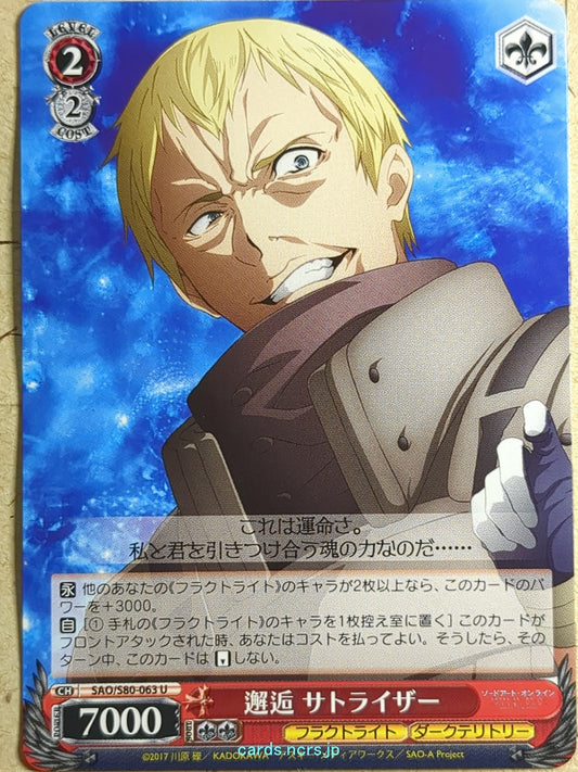 Weiss Schwarz Sword Art Online -Subtilizer-   Trading Card SAO/S80-063U