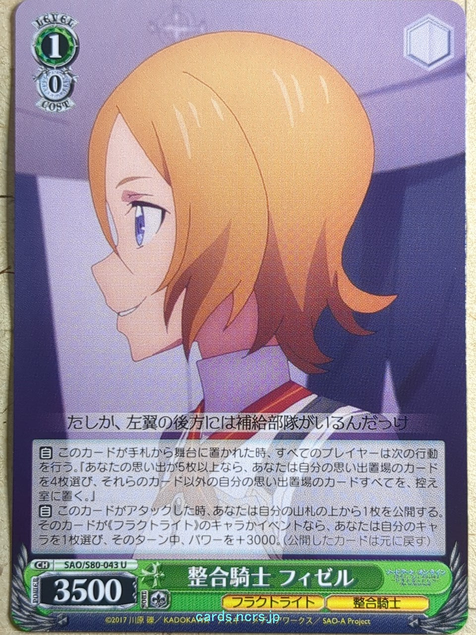 Weiss Schwarz Sword Art Online -Fizel-   Trading Card SAO/S80-043U