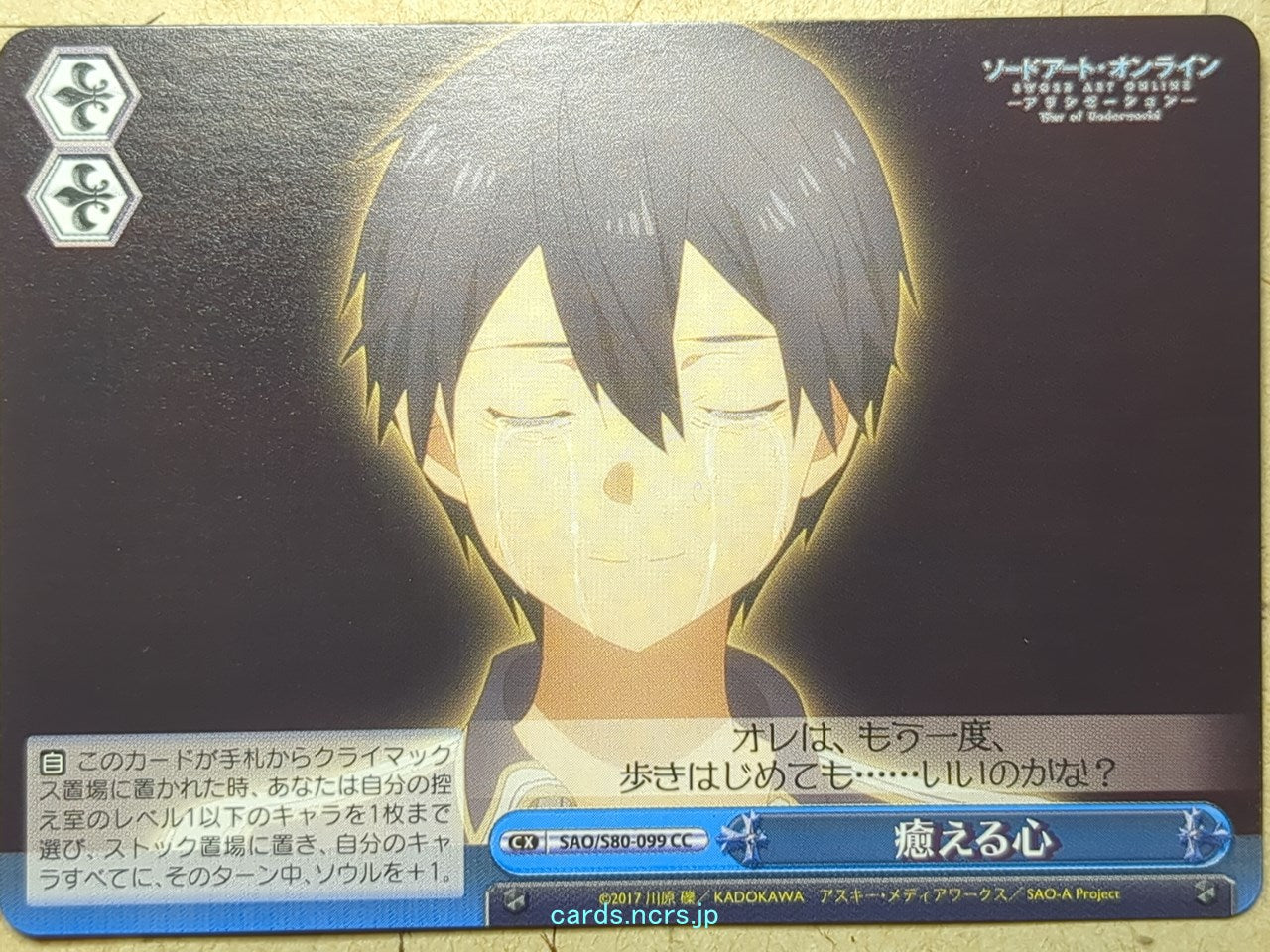 Weiss Schwarz Sword Art Online -Kirito-   Trading Card SAO/S80-099CC