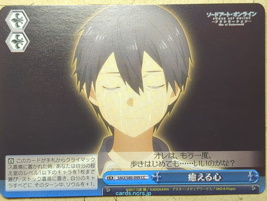 Weiss Schwarz Sword Art Online -Kirito-   Trading Card SAO/S80-099CC