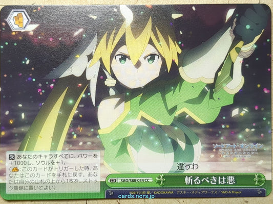 Weiss Schwarz Sword Art Online -Leafa-   Trading Card SAO/S80-054CC