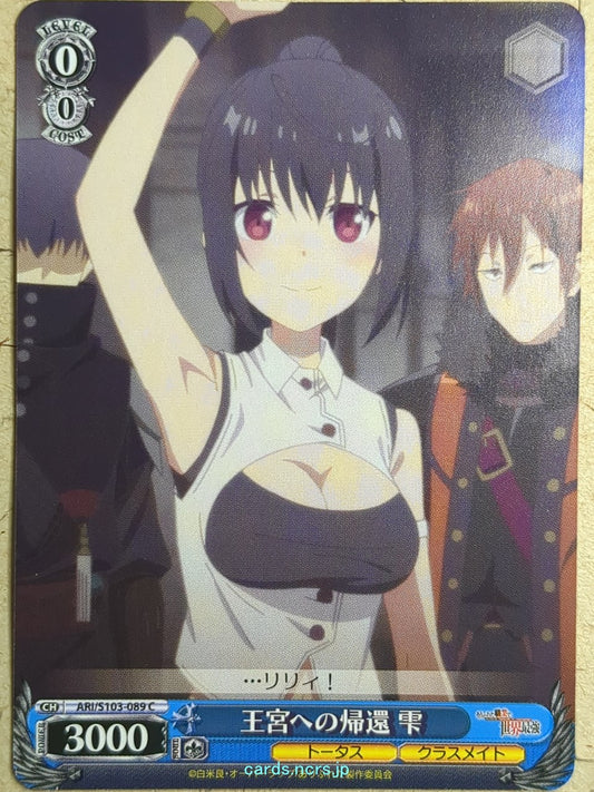 Weiss Schwarz Arifureta -Shizuku Yaegashi-   Trading Card ARI/S103-089C