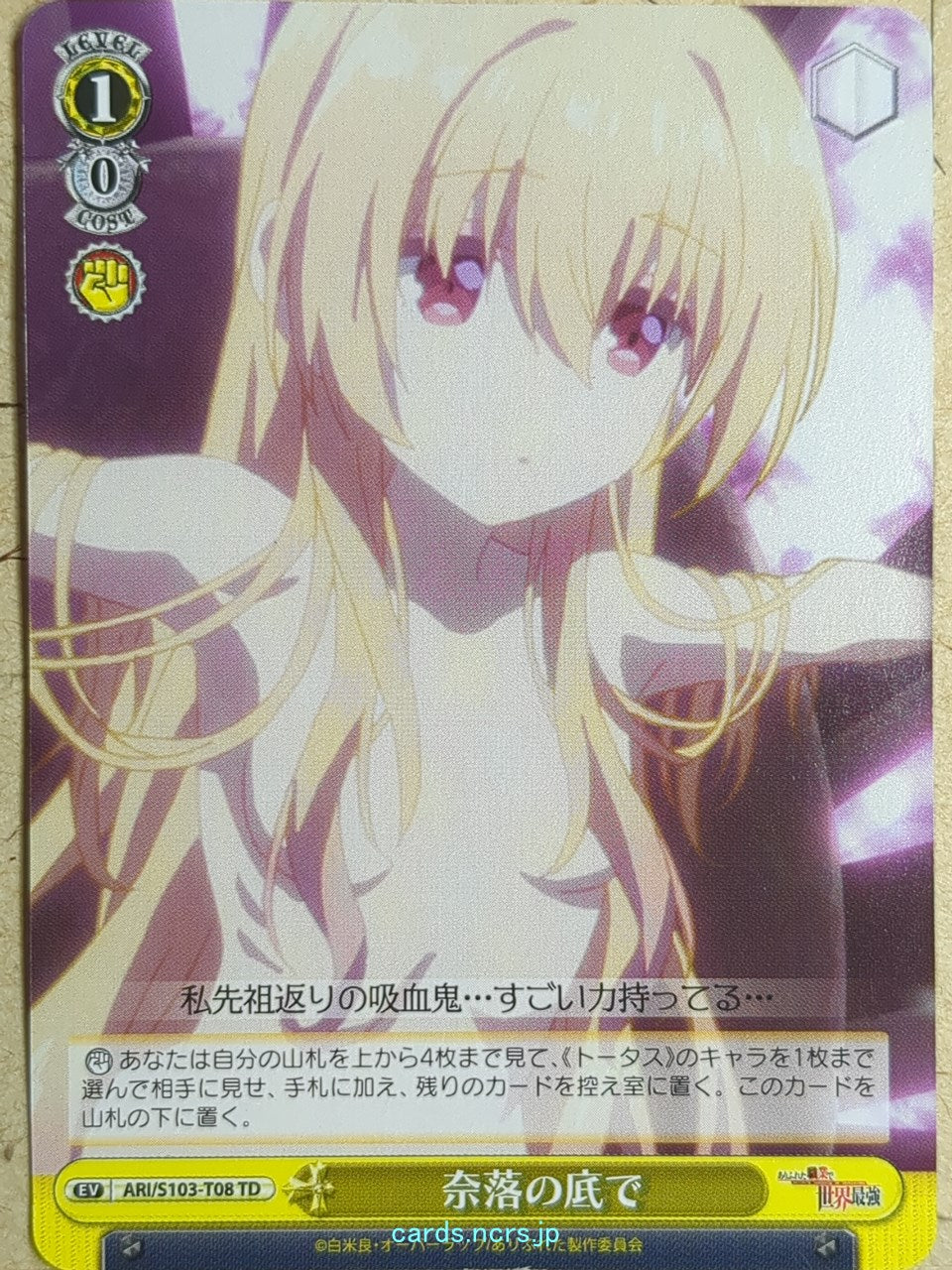 Weiss Schwarz Arifureta -Yue-   Trading Card ARI/S103-T08TD