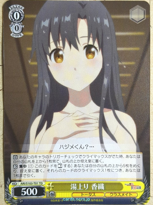 Weiss Schwarz Arifureta -Kaori Shirasaki-   Trading Card ARI/S103-T01TD