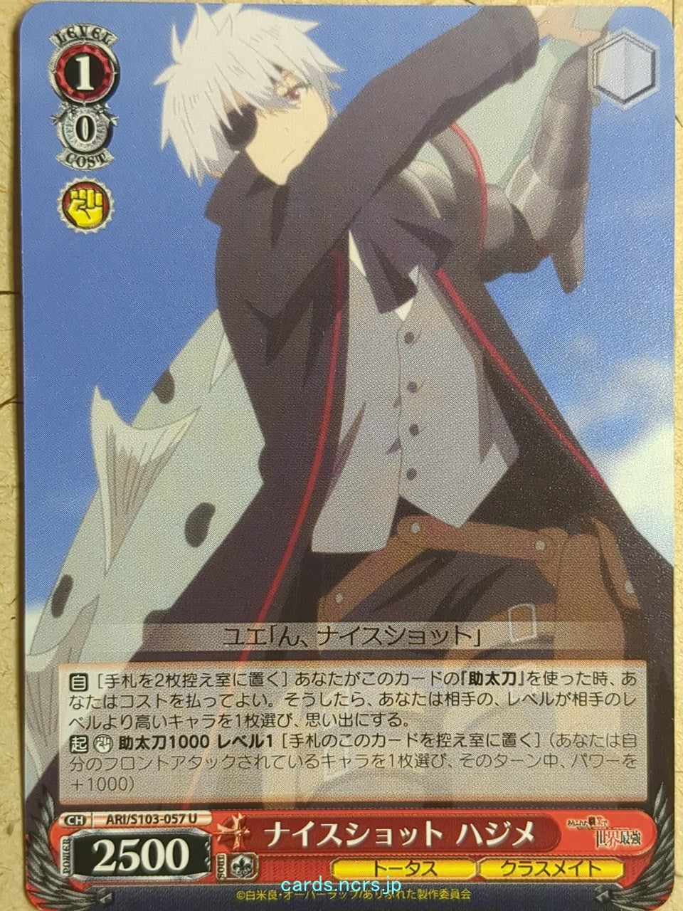 Weiss Schwarz Arifureta ARI/S103-057U U Hajime Nagumo Trading Card NM ...