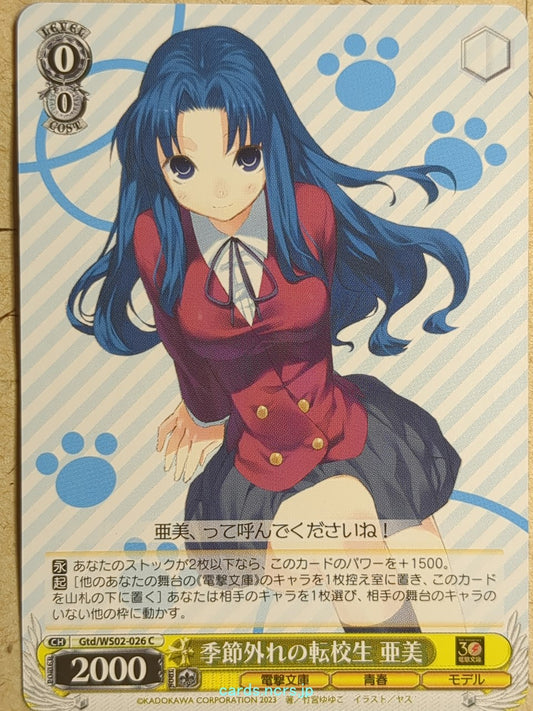 Weiss Schwarz Toradora! -Ami Kawashima-   Trading Card Gtd/WS02-026C