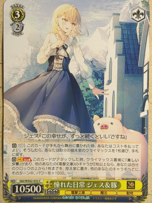 Weiss Schwarz Butareba -Jess-   Trading Card Gbl/WS02-033C