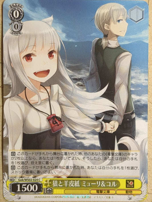 Weiss Schwarz Spice and Wolf -Col-   Trading Card Gok/WS02-024C