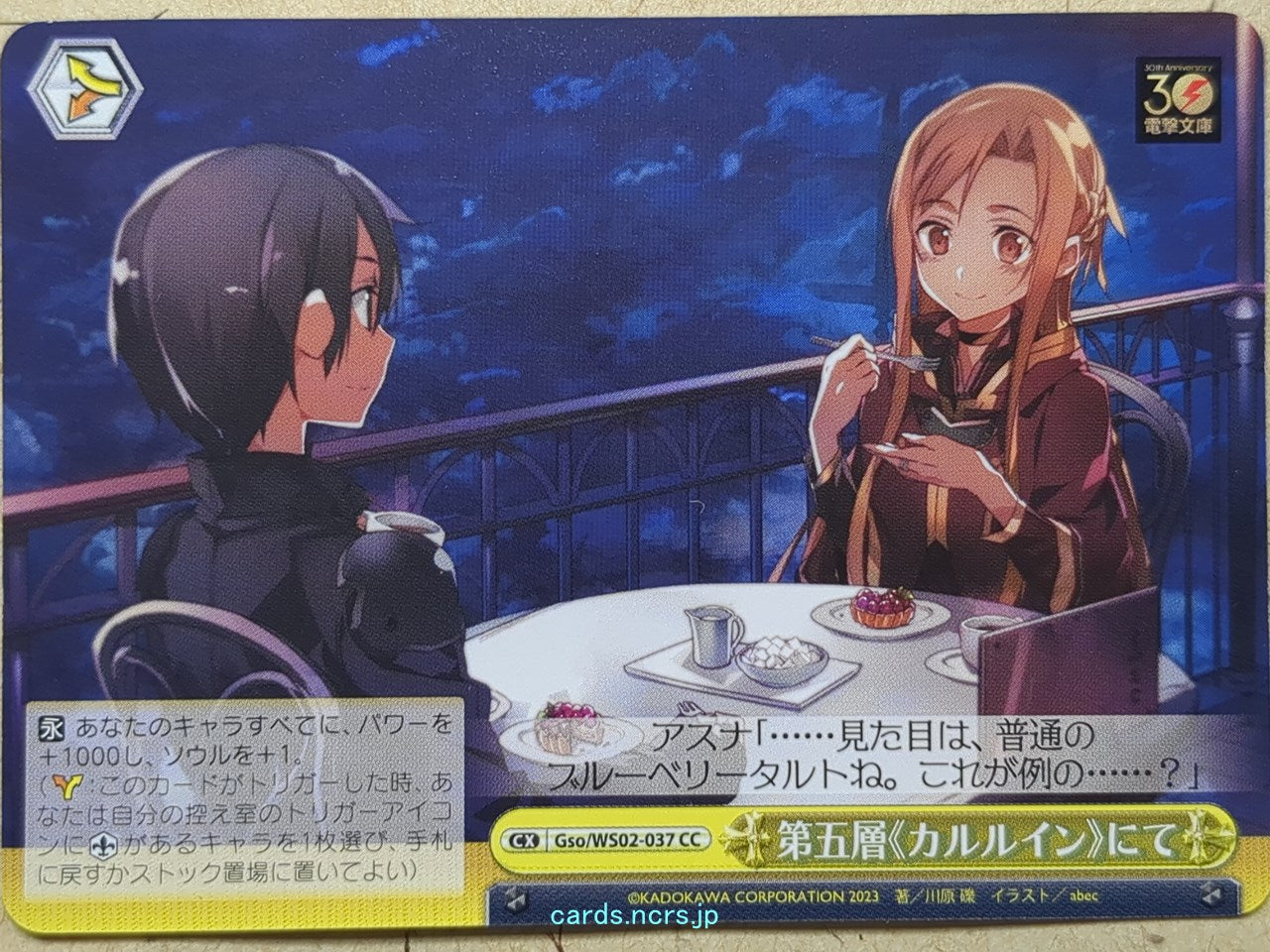 Weiss Schwarz Sword Art Online -Asuna-   Trading Card Gso/WS02-037CC