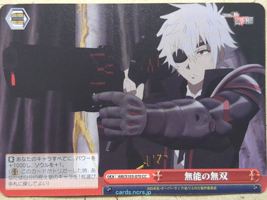 Weiss Schwarz Arifureta -Hajime Nagumo-   Trading Card ARI/S103-070CC