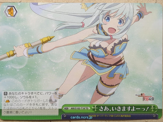 Weiss Schwarz Arifureta -Shea Haulia-   Trading Card ARI/S103-T18TD
