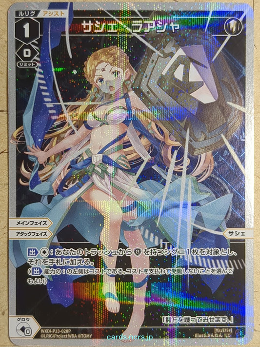 Wixoss W Wixoss -Sashe Raasha-   Trading Card WXDi-P13-028P