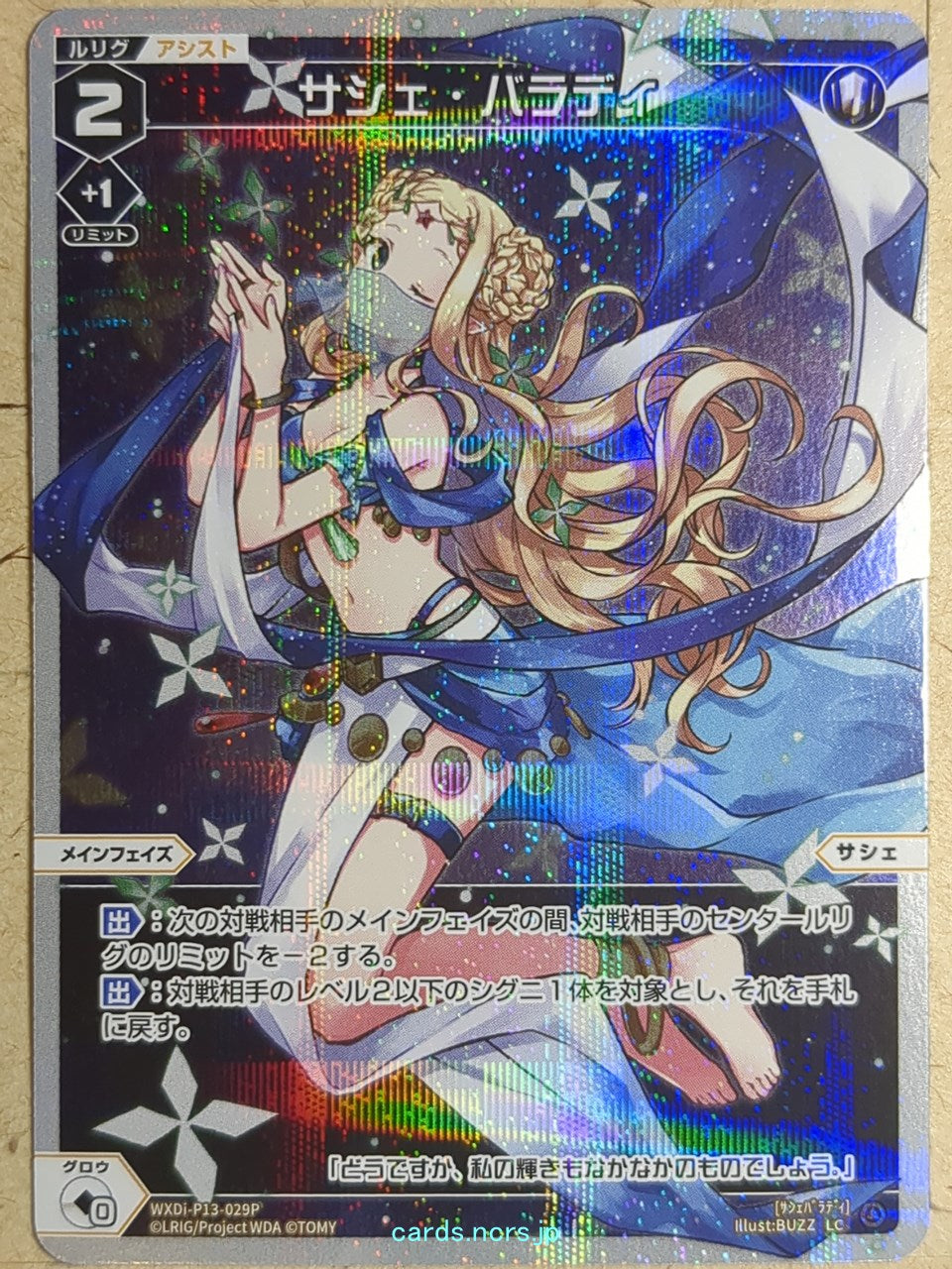 Wixoss W Wixoss -Sashe Baladi-   Trading Card WXDi-P13-029P