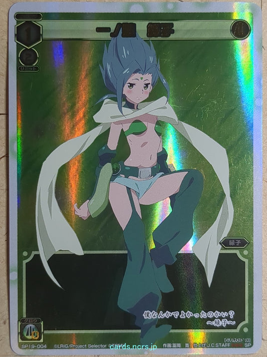 Wixoss W Wixoss -Midoriko-  First Girl Trading Card WXSP19-004