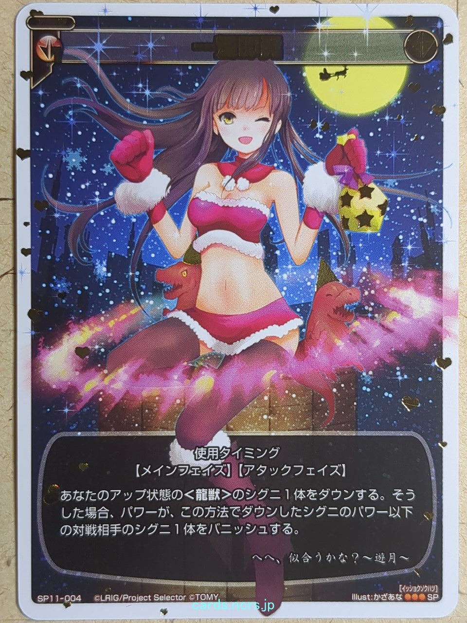 Wixoss W Wixoss -Yuzuki-  Lit Situation Trading Card WXSP11-004